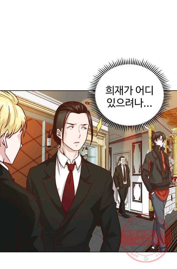 무법신선의 도시강림 11화 62