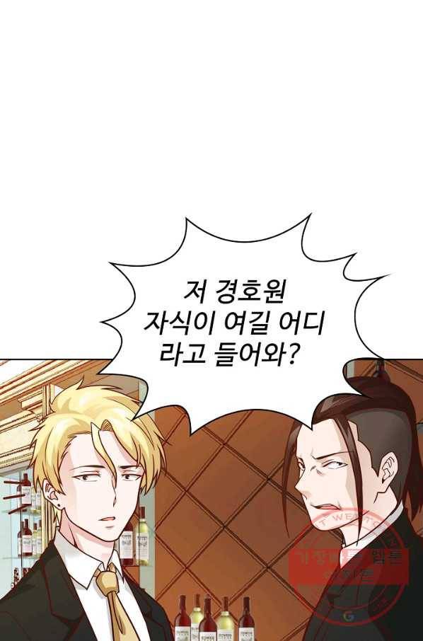 무법신선의 도시강림 11화 63