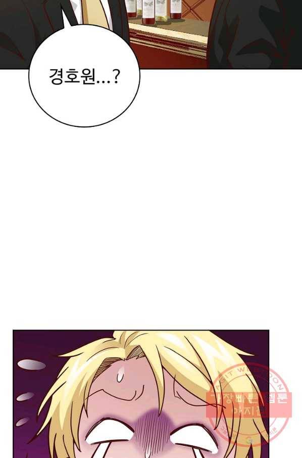 무법신선의 도시강림 11화 64