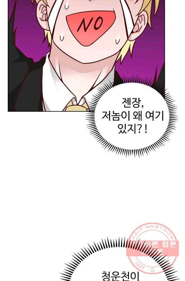 무법신선의 도시강림 11화 65