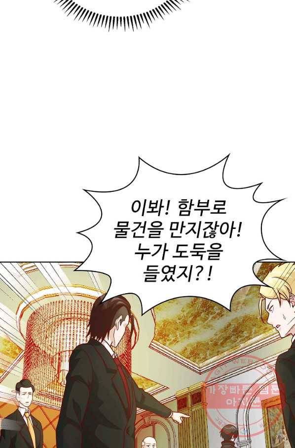 무법신선의 도시강림 11화 67
