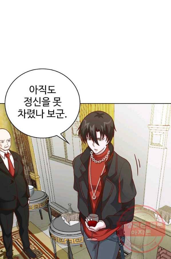 무법신선의 도시강림 11화 70