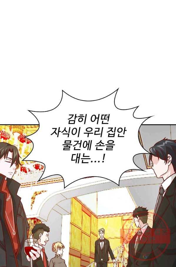무법신선의 도시강림 11화 73