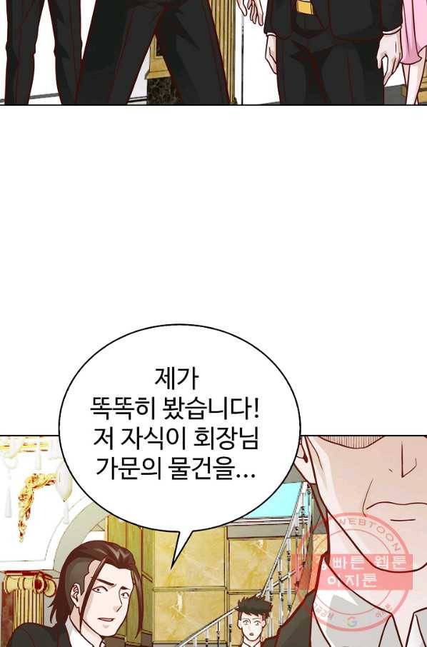 무법신선의 도시강림 11화 76