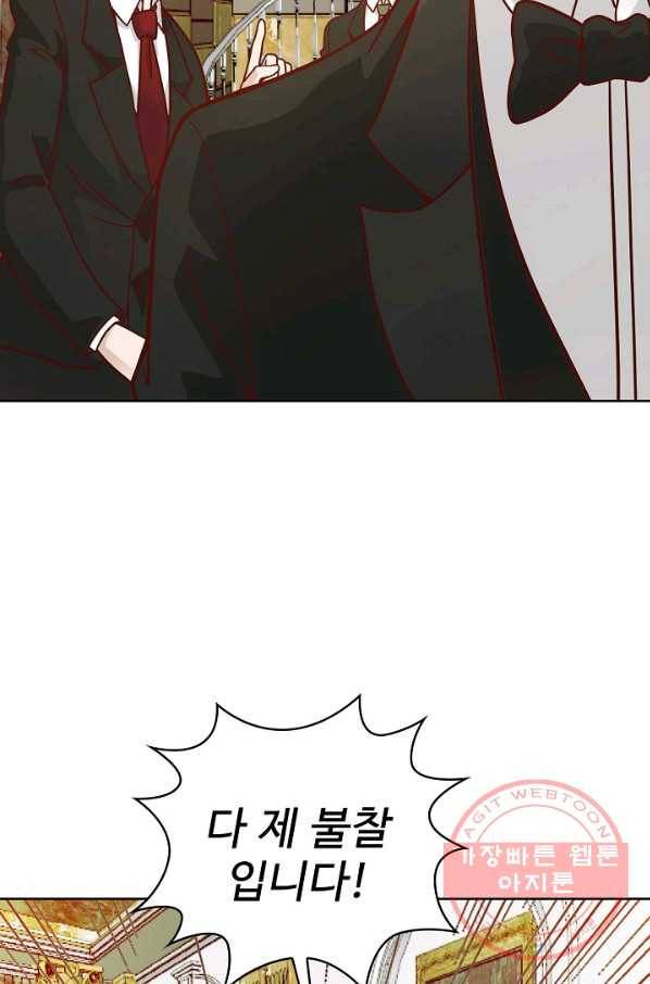 무법신선의 도시강림 11화 77