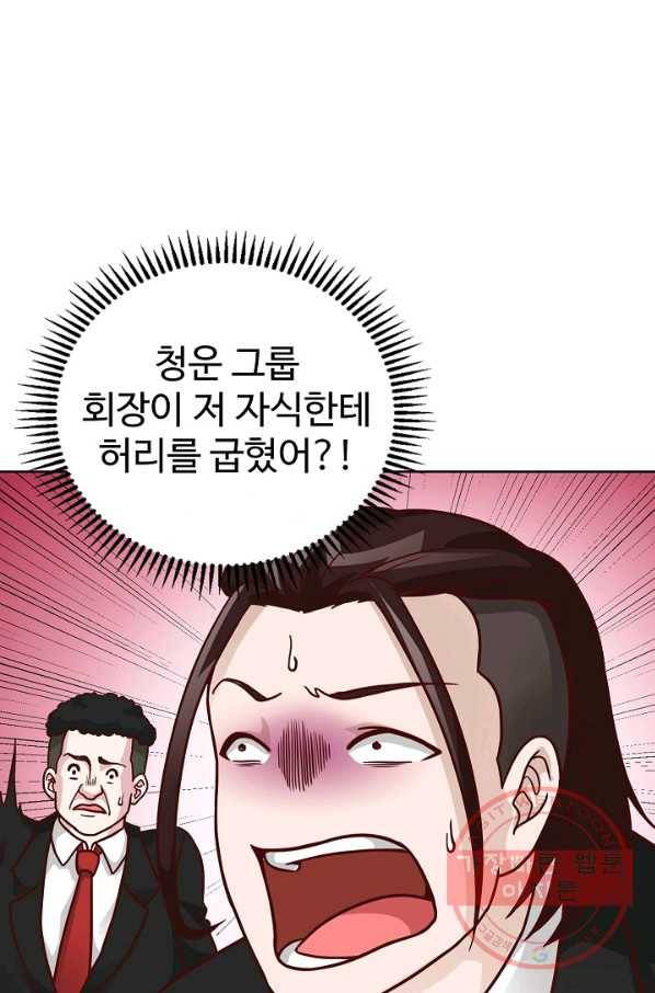 무법신선의 도시강림 11화 79
