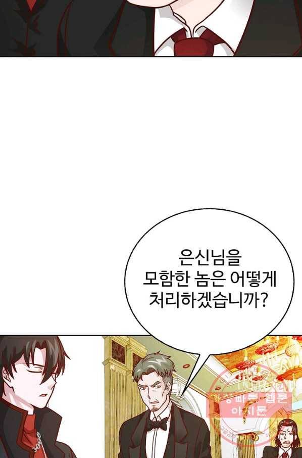 무법신선의 도시강림 11화 80