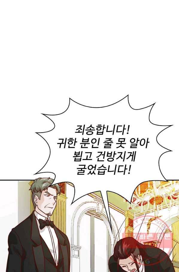 무법신선의 도시강림 11화 83