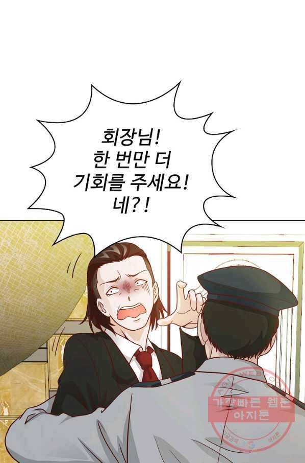 무법신선의 도시강림 11화 89