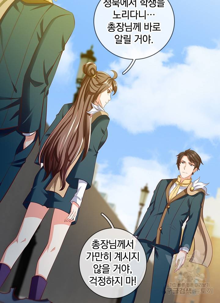 제왕의 귀환 94화 2