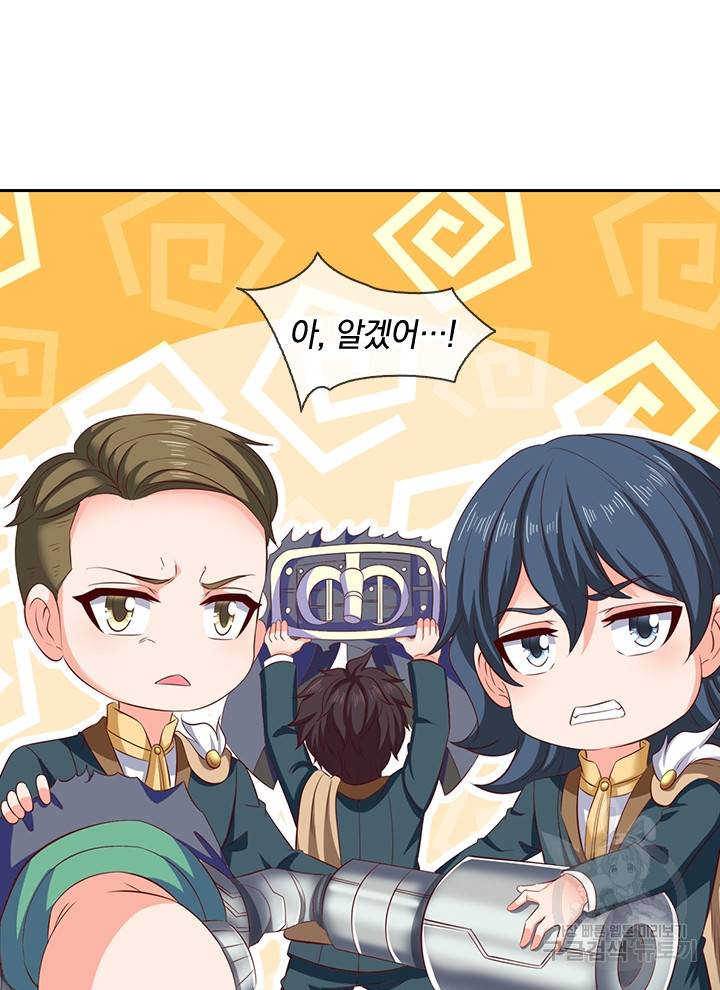 제왕의 귀환 94화 9