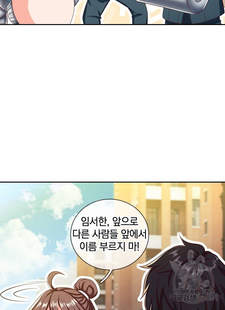 제왕의 귀환 94화 10