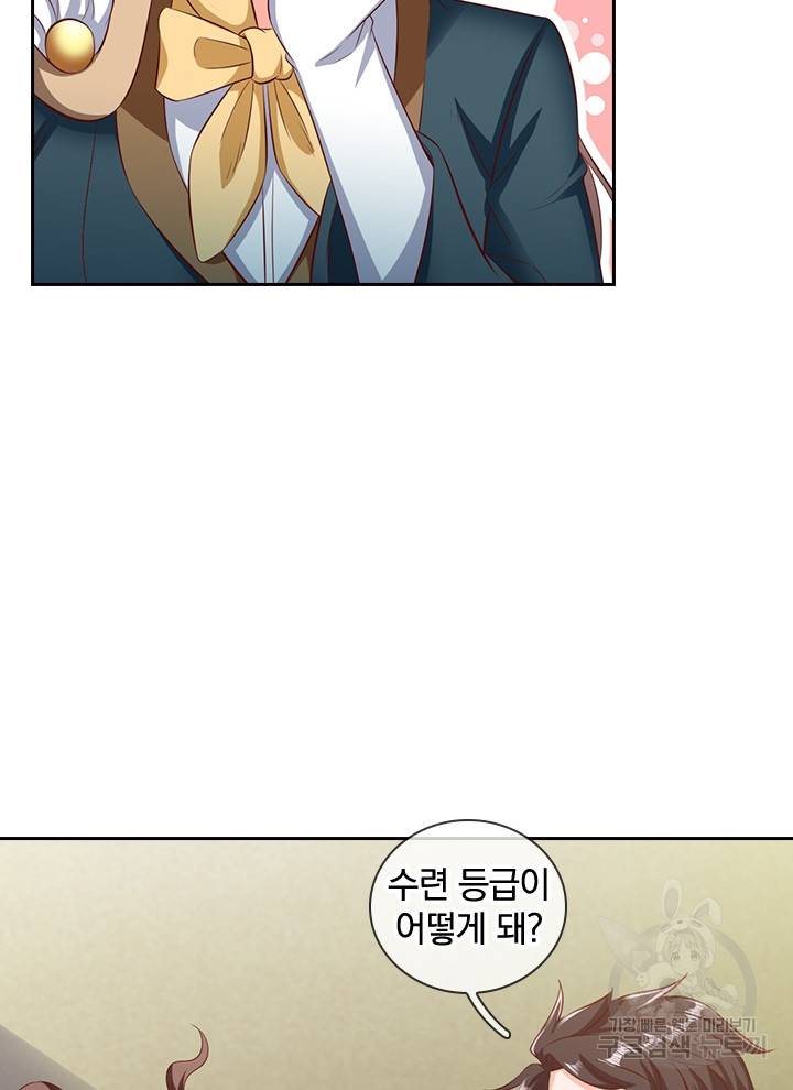 제왕의 귀환 94화 14