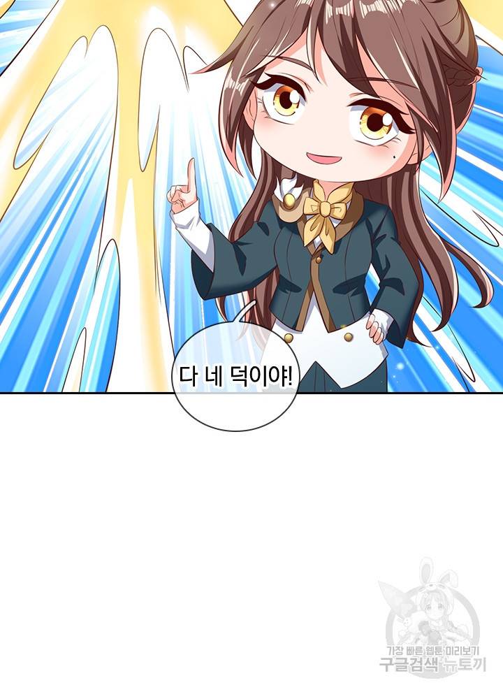 제왕의 귀환 94화 18