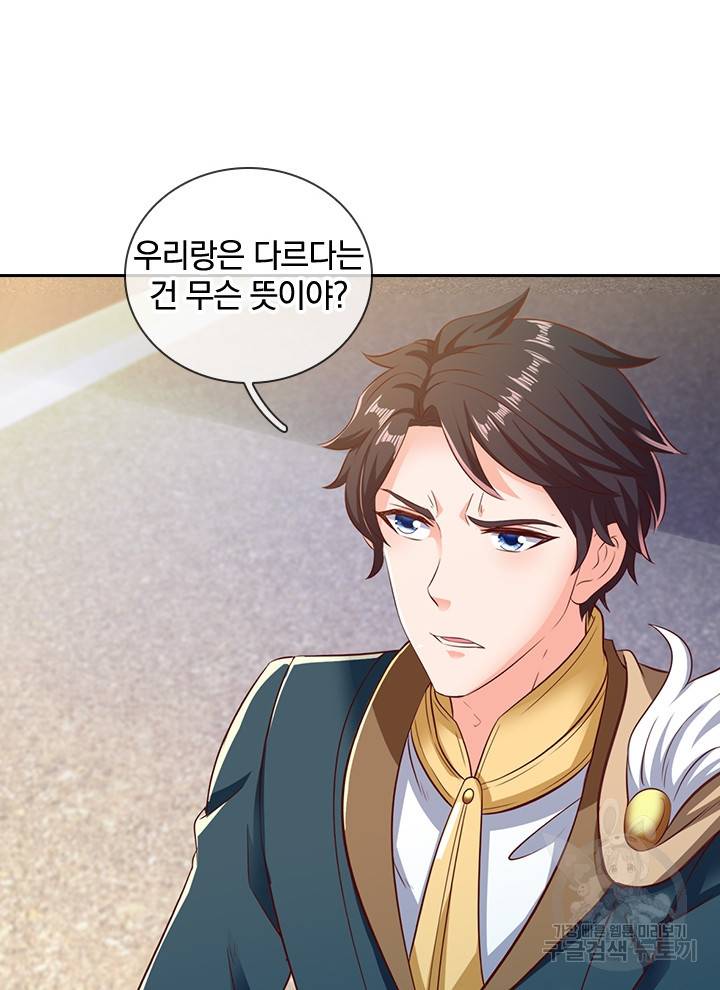 제왕의 귀환 94화 19