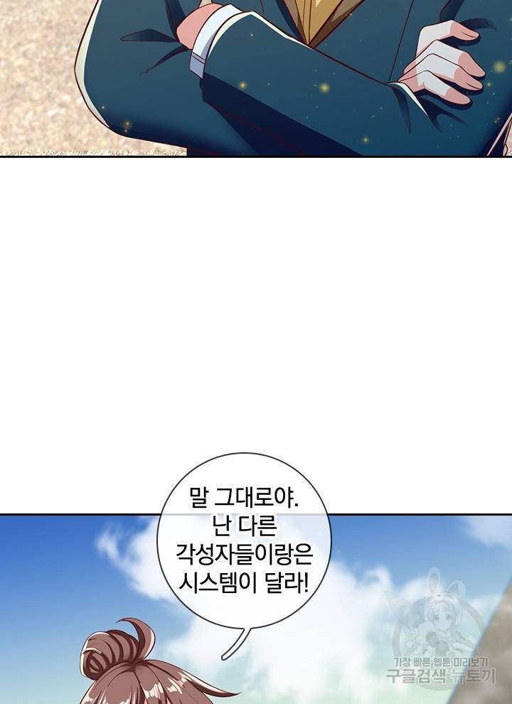 제왕의 귀환 94화 20