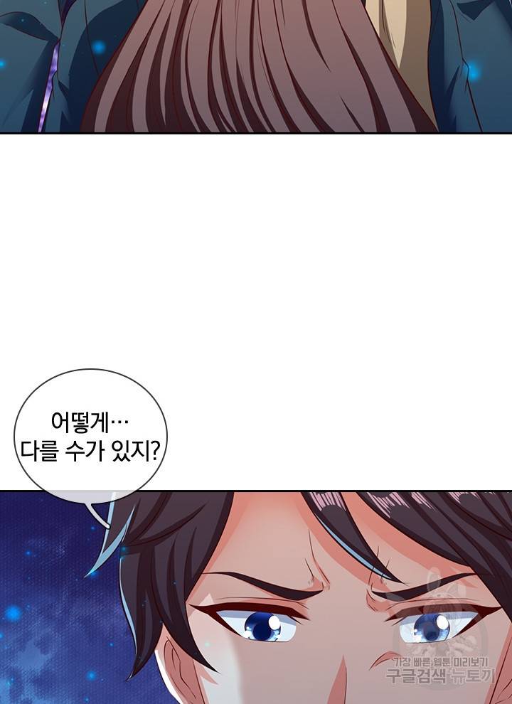 제왕의 귀환 94화 23