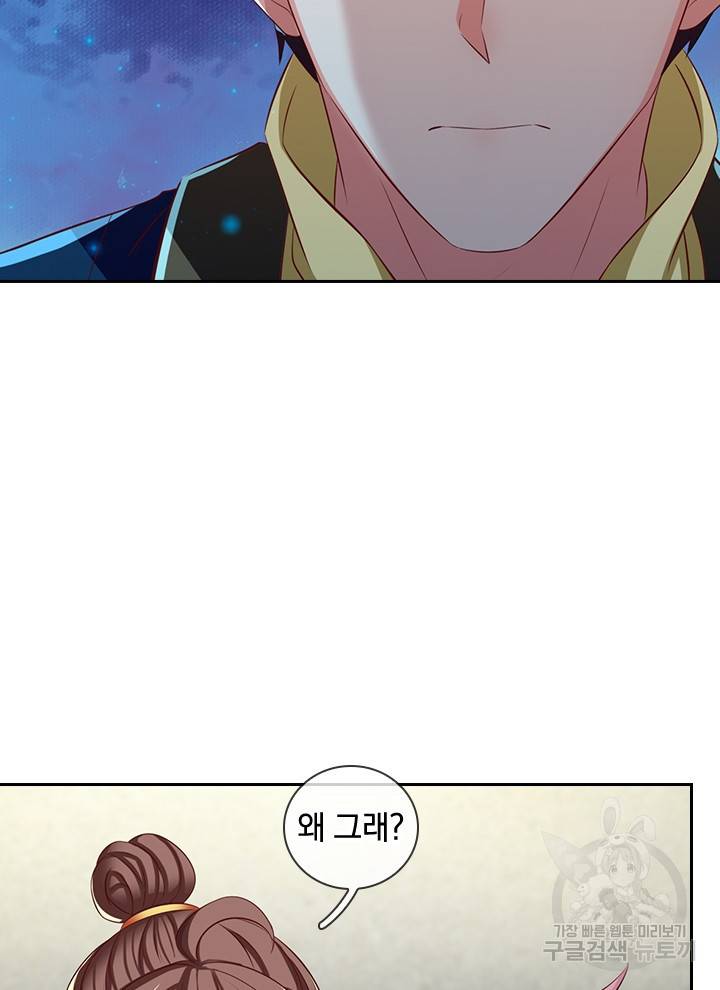 제왕의 귀환 94화 24