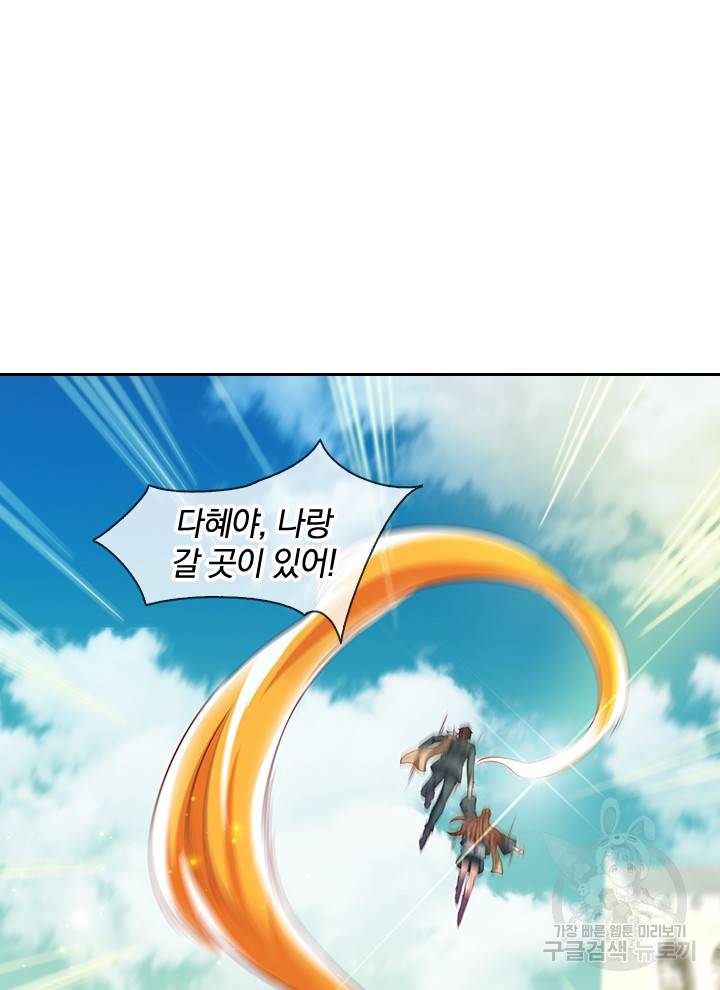 제왕의 귀환 94화 27