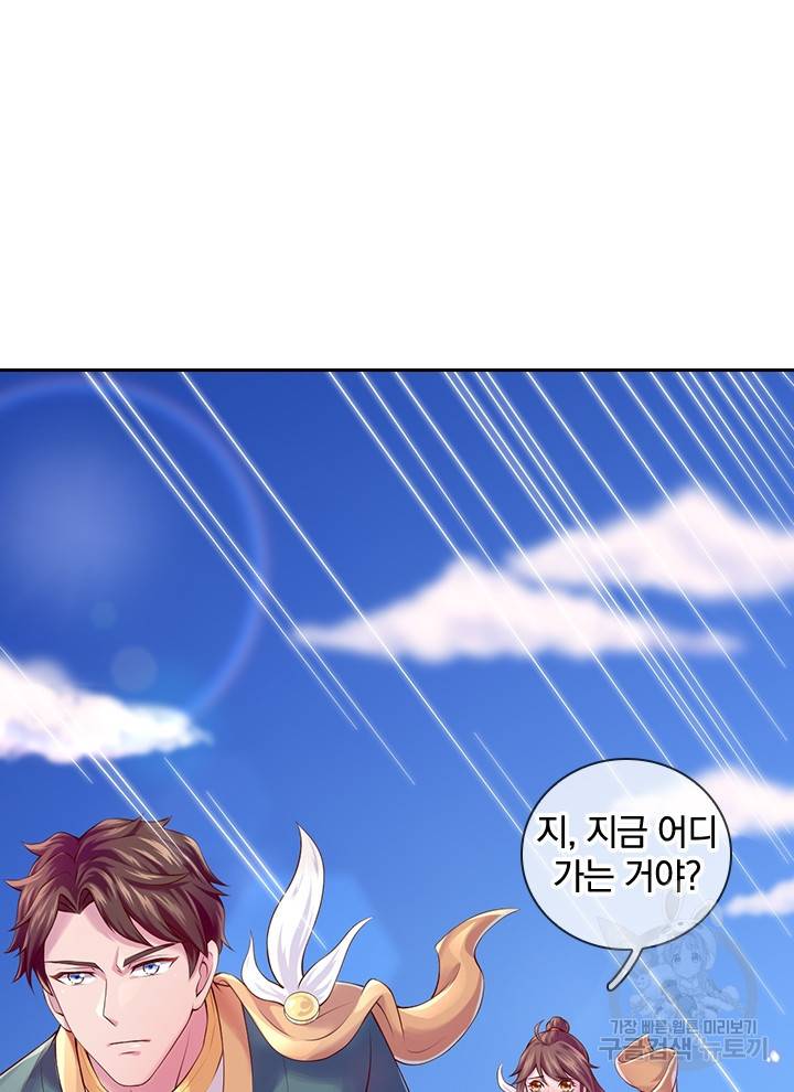 제왕의 귀환 94화 29