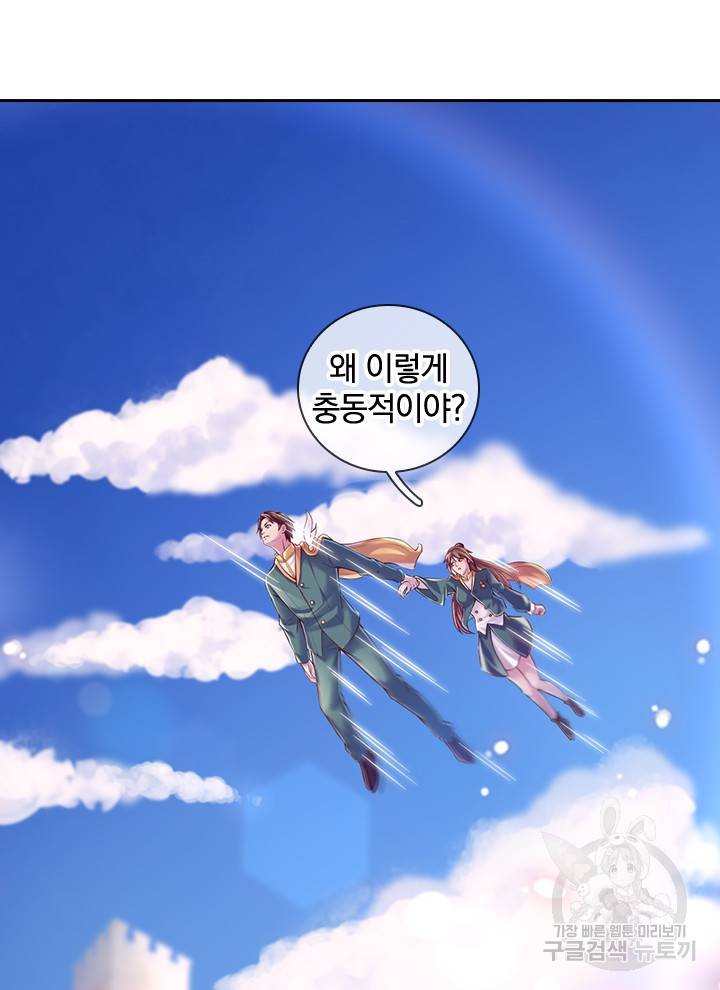 제왕의 귀환 94화 31