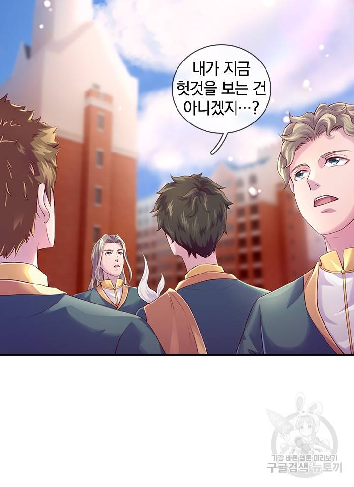 제왕의 귀환 94화 32