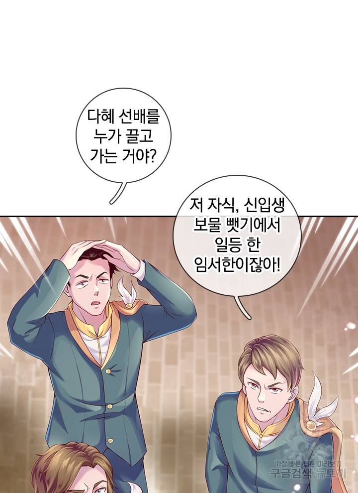 제왕의 귀환 94화 33
