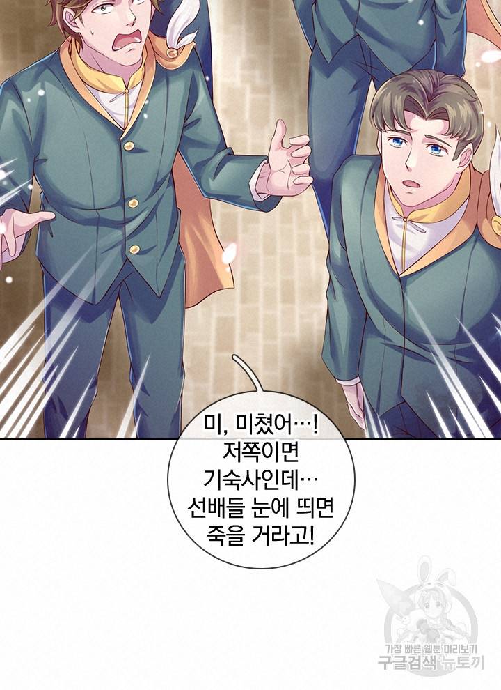 제왕의 귀환 94화 34
