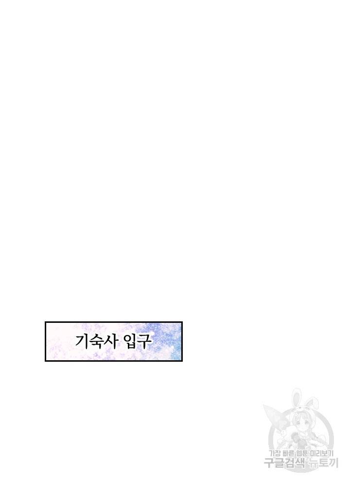 제왕의 귀환 94화 35