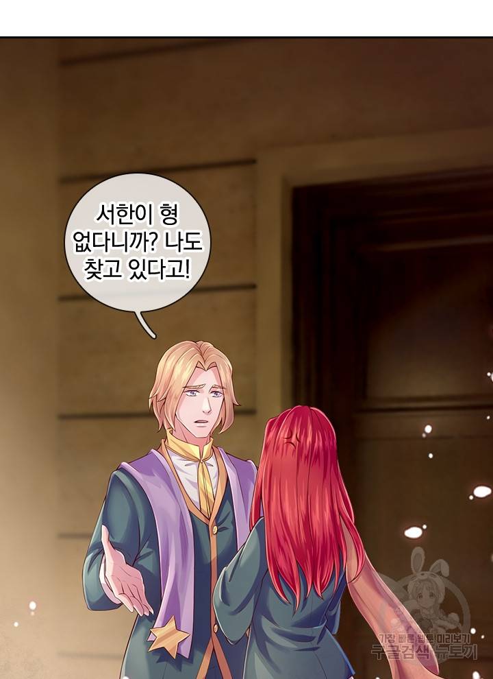 제왕의 귀환 94화 36