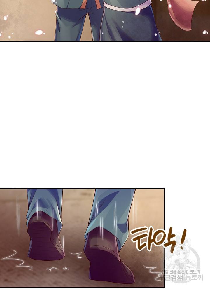 제왕의 귀환 94화 37
