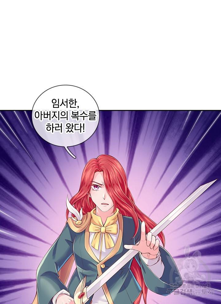 제왕의 귀환 94화 40