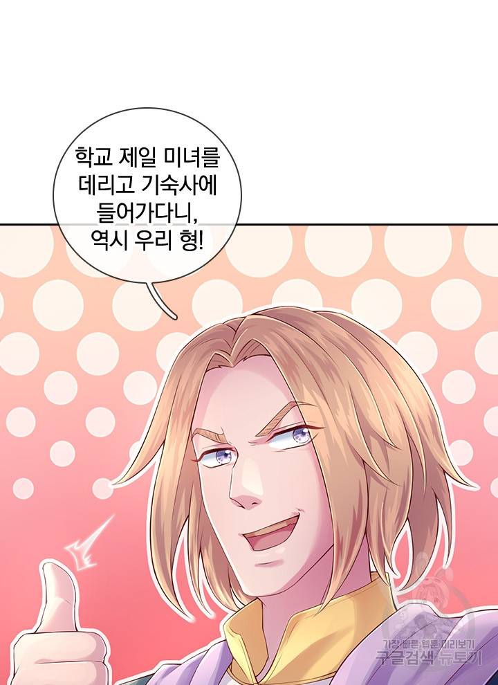 제왕의 귀환 94화 44