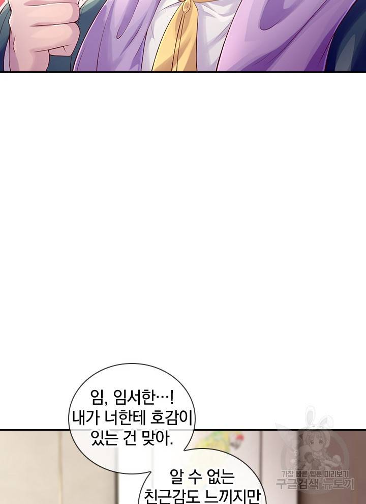 제왕의 귀환 94화 45