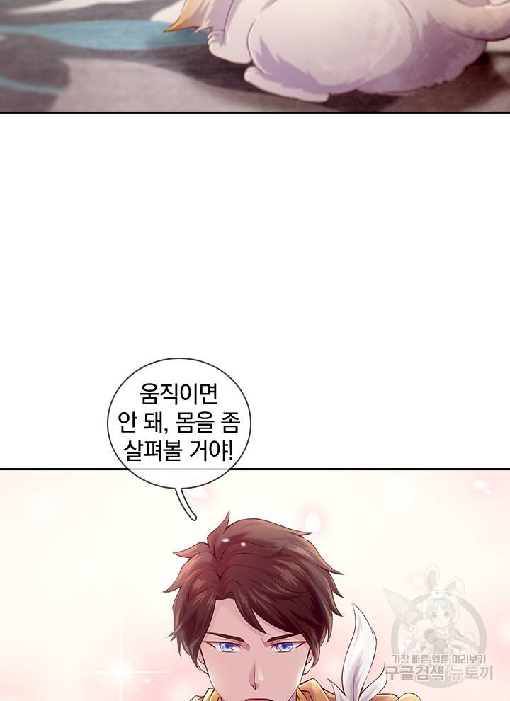 제왕의 귀환 94화 48