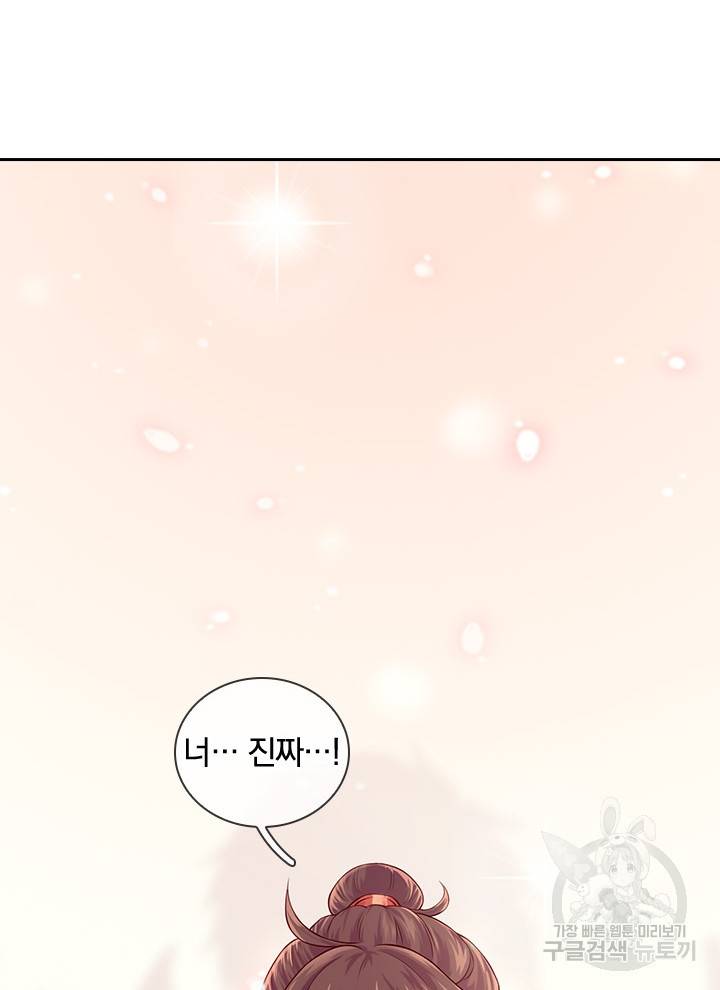 제왕의 귀환 94화 50