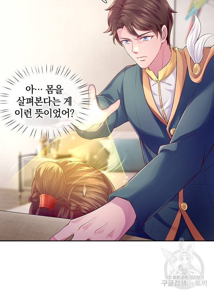 제왕의 귀환 94화 55