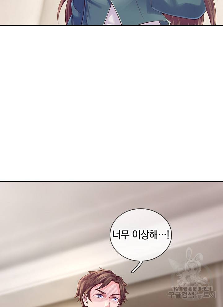 제왕의 귀환 94화 57