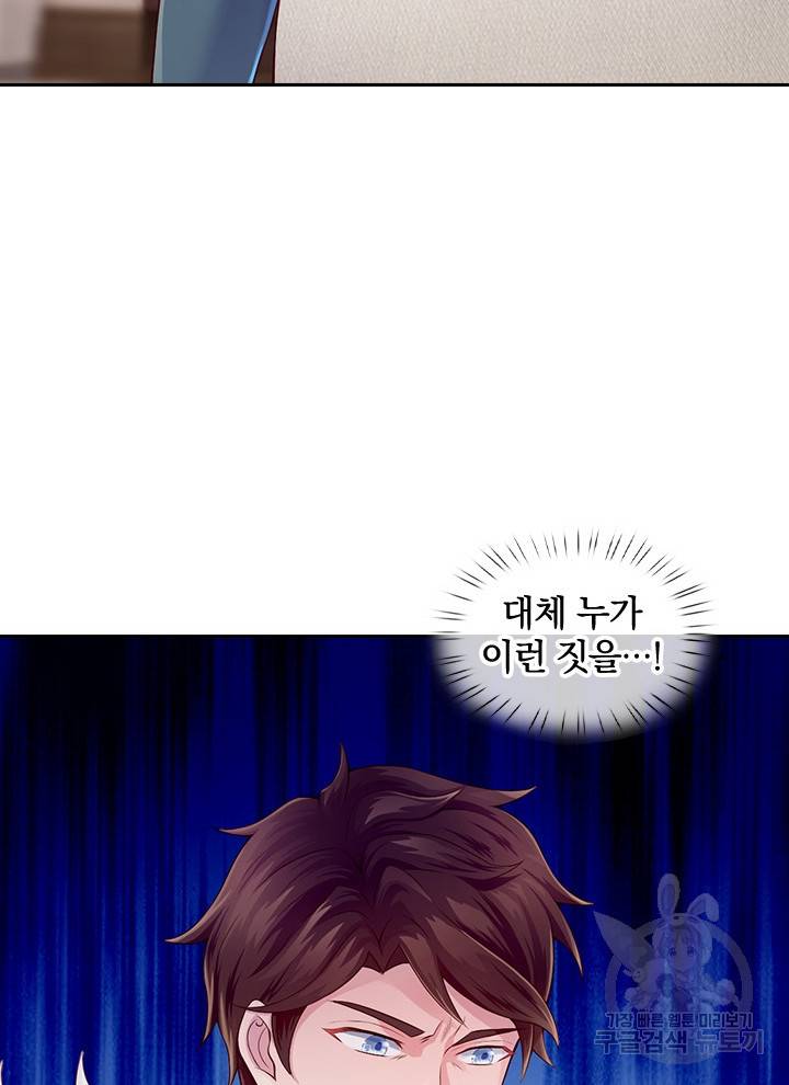 제왕의 귀환 94화 59