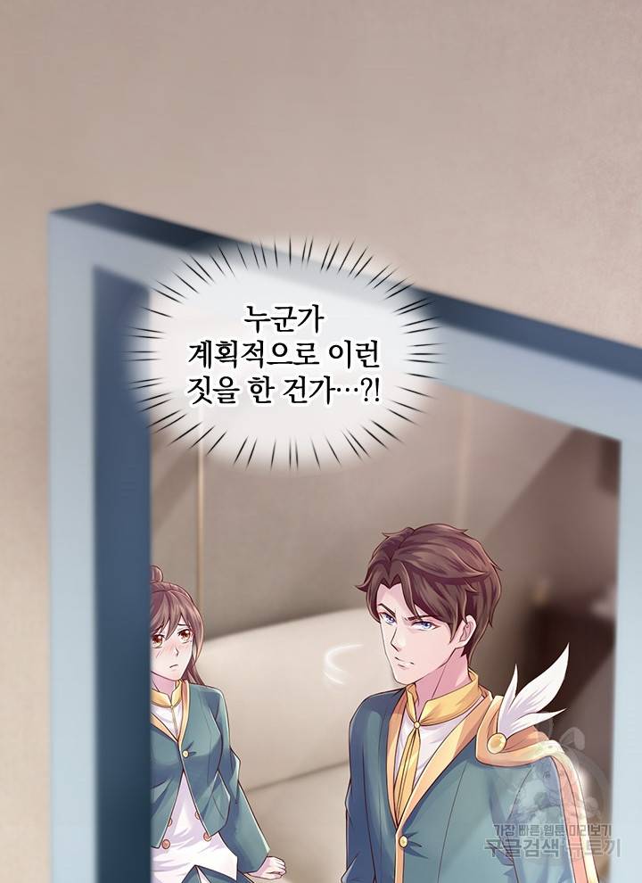 제왕의 귀환 94화 61