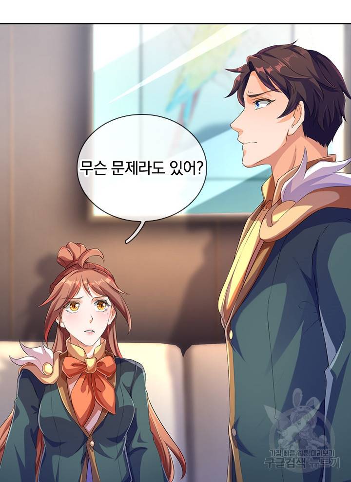 제왕의 귀환 94화 63