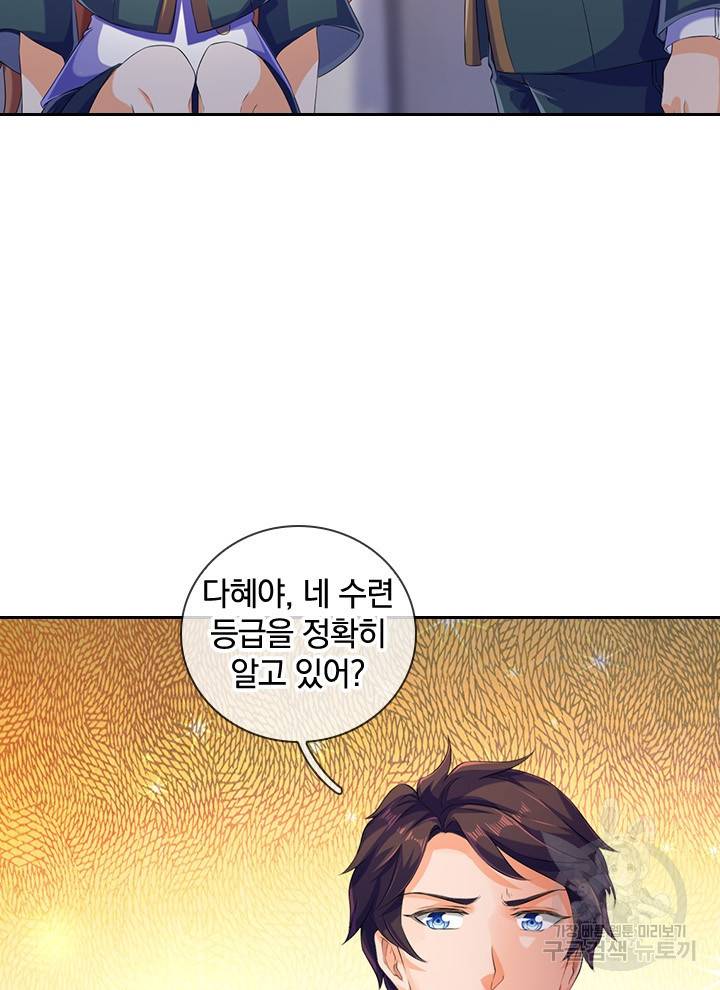 제왕의 귀환 94화 64