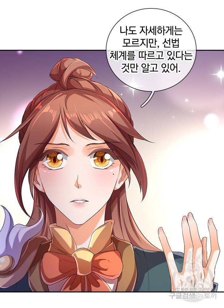 제왕의 귀환 94화 66
