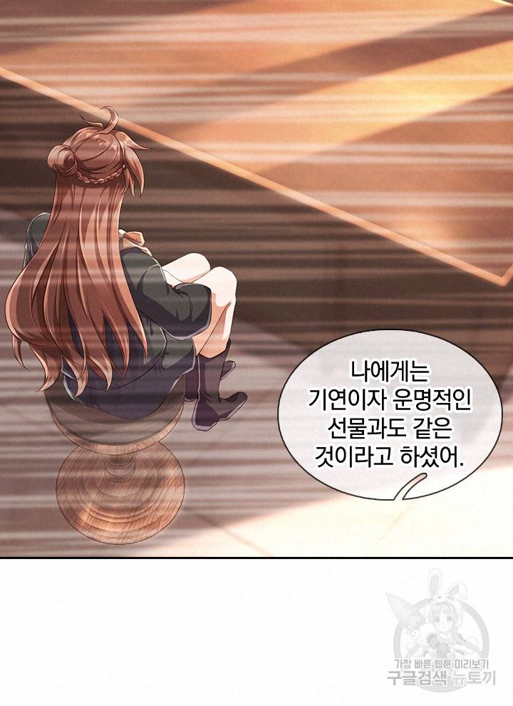 제왕의 귀환 94화 68