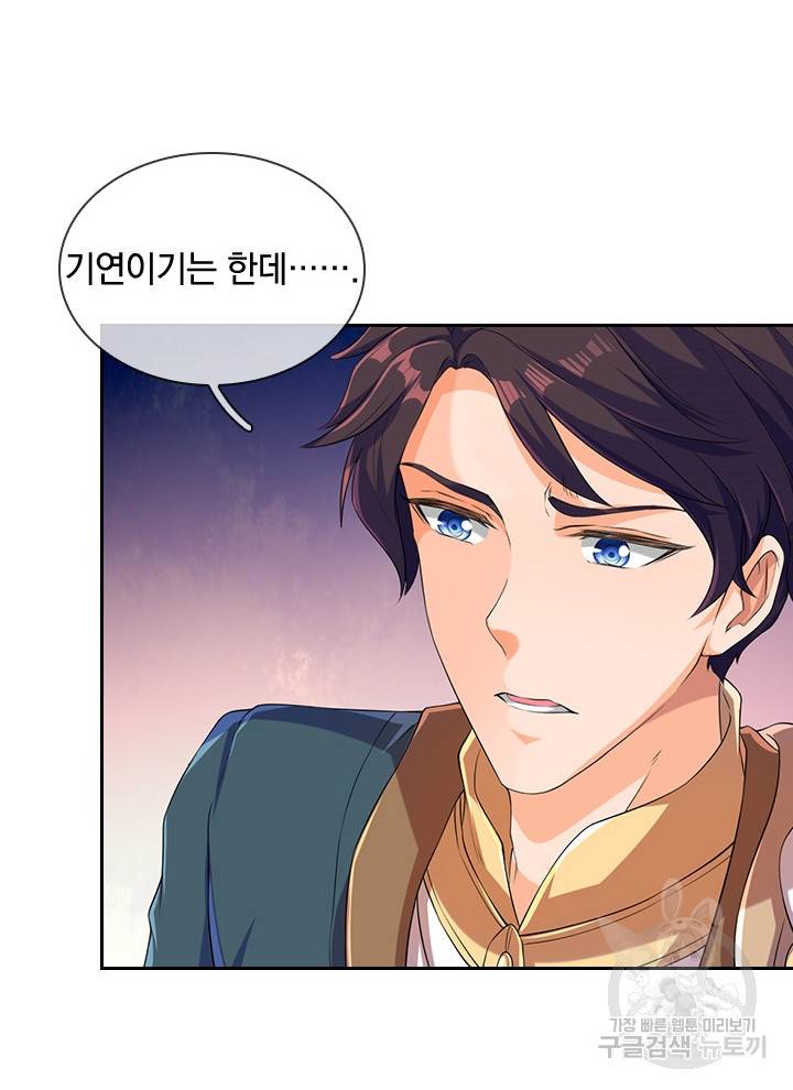 제왕의 귀환 94화 69