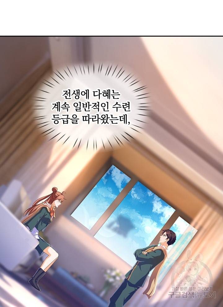 제왕의 귀환 94화 79