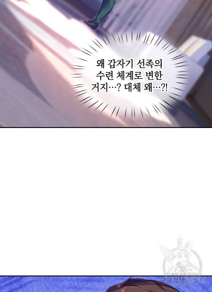 제왕의 귀환 94화 80
