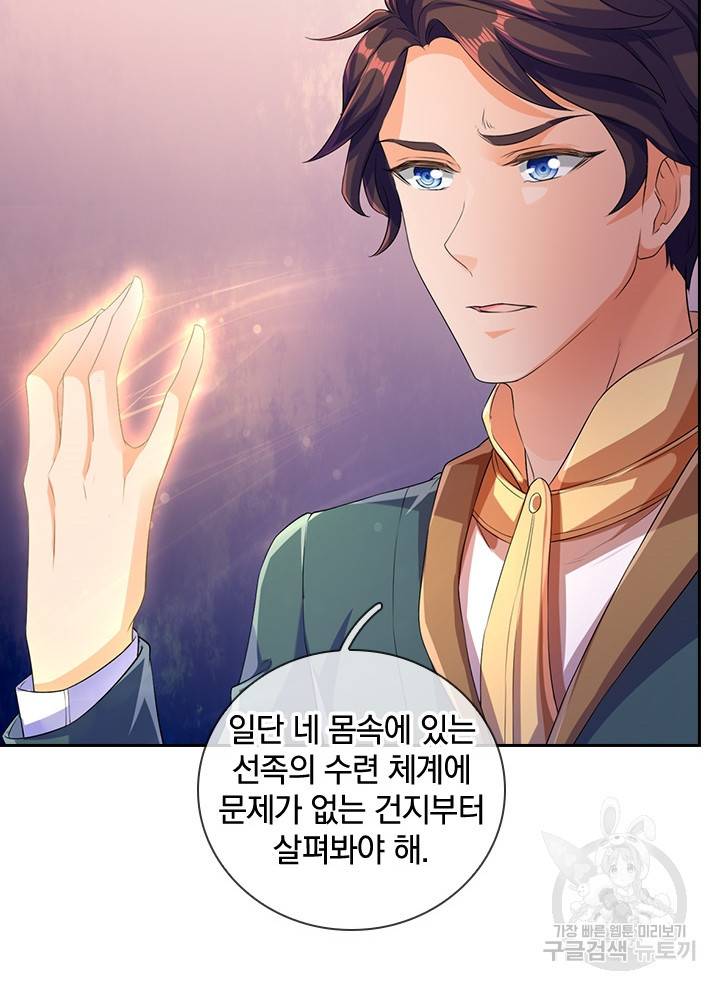 제왕의 귀환 94화 84