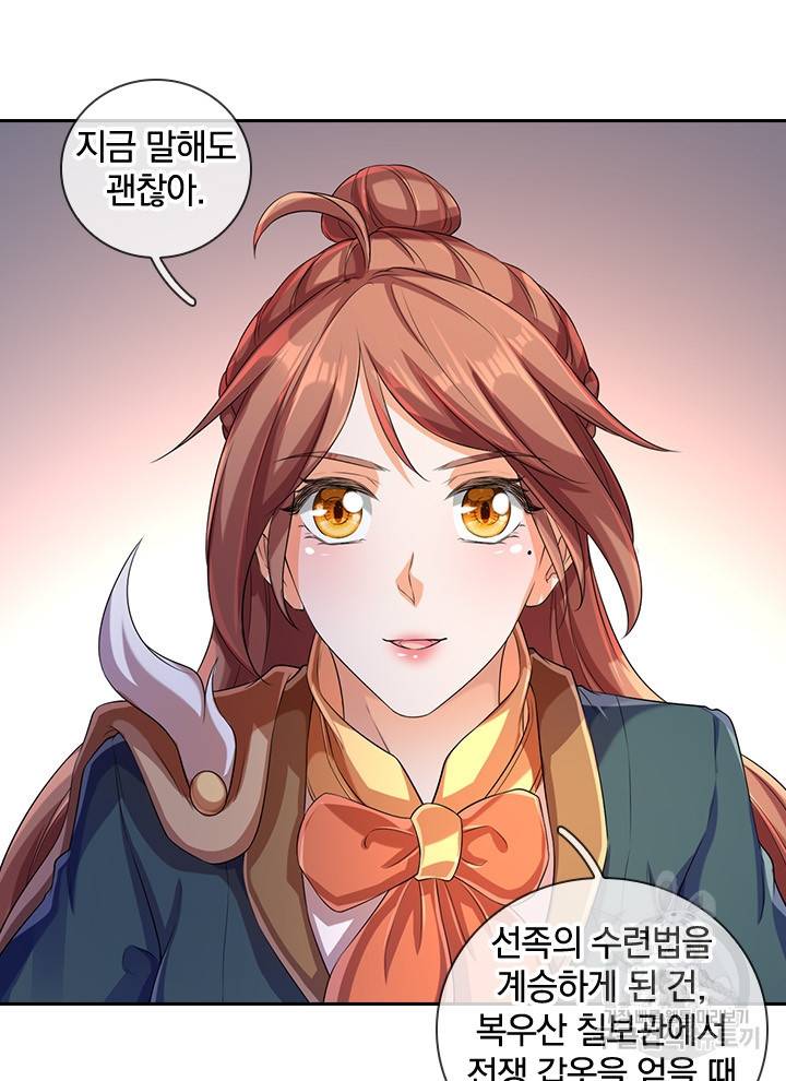 제왕의 귀환 94화 87