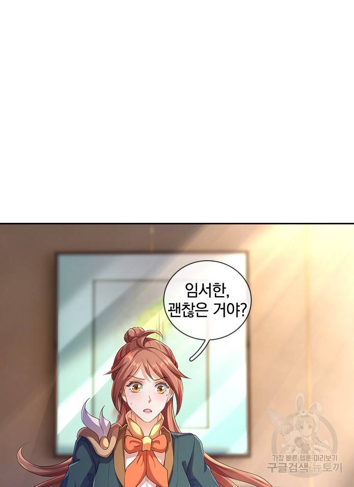 제왕의 귀환 94화 91